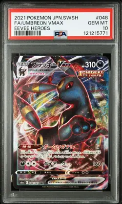 PSA10 Umbreon VMAX RRR s6a Pokemon Card Japanese - Image 1