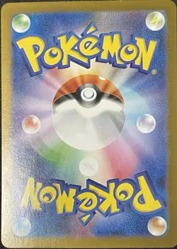 Dondozo AR Full Art 082/078 sv1S Scarlet ex Japanese Pokemon Card - Image 2