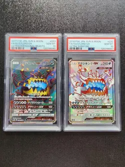 PSA10 Guzzlord GX SR SSR Pokemon Card Japanese - Image 1
