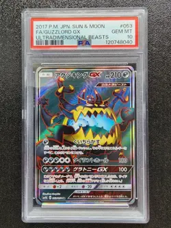 PSA10 Guzzlord GX SR SSR Pokemon Card Japanese - Image 3