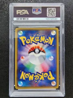 PSA10 Guzzlord GX SR SSR Pokemon Card Japanese - Image 4