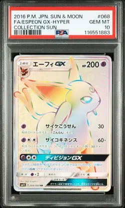 PSA10 Espeon GX HR Pokemon Card Japanese - Image 1
