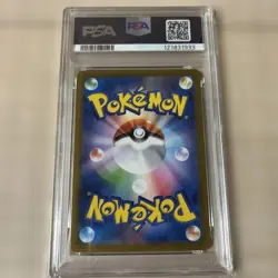 PSA10 Rayquaza VMAX UR S8b VMAX Climax Pokemon Card Japanese - Image 2