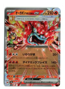 HEARTHFLAME MASK OGERPON EX 026/187 RR SV8A JAPANESE POKEMON TCG NM - Image 1