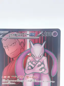 Team Rocket's Mewtwo ex SR 114/098 SV10 Glory - Pokemon Japanese Lightly Played - Image 4