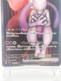 Team Rocket's Mewtwo ex SR 114/098 SV10 Glory - Pokemon Japanese Lightly Played - Image 5