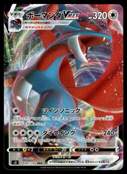 Salamence Vmax 081/100 S3 Infinity Zone Pokemon Japanese NM-1 - Image 1
