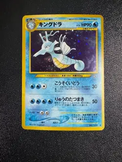 Kingdra No.230 Japanese Neo Genesis Pokemon Card TCG Vintage Holo Rare - Image 1