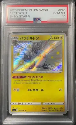 PSA 10 Arctozolt 245/190 S4a Shiny Star V 2020 Pokemon Card Japan - Image 1