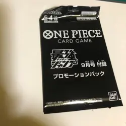 One Piece Card Game Saikyo JUMP Sept issue Promo Pack P-007 P-008 P-009 P-010 - Image 1