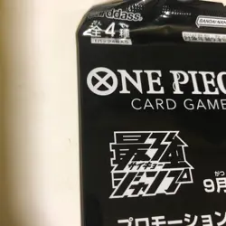 One Piece Card Game Saikyo JUMP Sept issue Promo Pack P-007 P-008 P-009 P-010 - Image 2