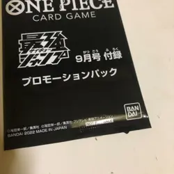 One Piece Card Game Saikyo JUMP Sept issue Promo Pack P-007 P-008 P-009 P-010 - Image 4