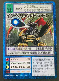 Imperialdramon Bo-356 Digimon Card Game Holo Rare Japanese F/S - Image 1