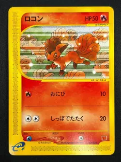 [NM] Vulpix Pokemon Card Japanese 005/018 McDonald’s Promo E Series 17A48 - Image 2