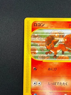 [NM] Vulpix Pokemon Card Japanese 005/018 McDonald’s Promo E Series 17A48 - Image 4