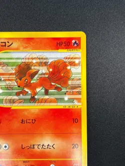 [NM] Vulpix Pokemon Card Japanese 005/018 McDonald’s Promo E Series 17A48 - Image 5