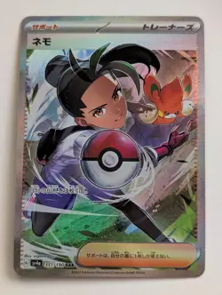 Nemona SAR 351/190 sv4a Japanese Pokemon Card Shiny Treasure ex NM - Image 1