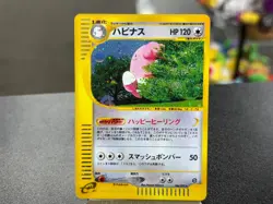 NM Blissey 066/092 e Series Holo Unlimited Japanese NINTENDO Pokemon Card - Image 1