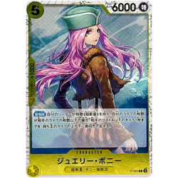 Jewelry Bonney (Foil) P-085 P ONE PIECE Card The Best 2 - ONE PIECE Japanese - Image 1