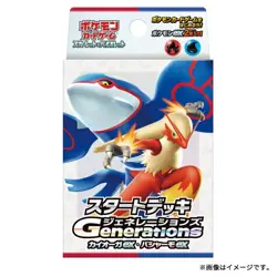 Pokemon Card Game Starter Deck Generations Kyogre ex Blaziken ex Set Japanese - Image 1