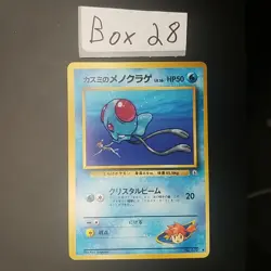 Misty’s Tentacool No.072 Gym Series Japanese Pokemon Card - NM/LP - Image 1
