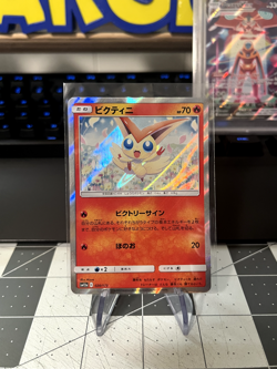 Victini 020/173 Holo Rare - SM12a Tag Team All Stars Japanese Pokemon TCG - NM - Image 1