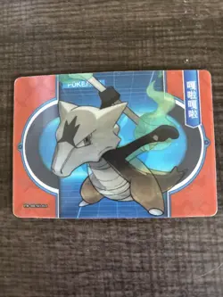 Pokemon Chinese Eif Elf Collection Marowak Lenticular HR No. 014 Mint - Image 1