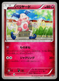 MR. MIME 004/026 M AUDINO-EX MEGA BATTLE DECK JAPANESE POKEMON TCG - Image 1