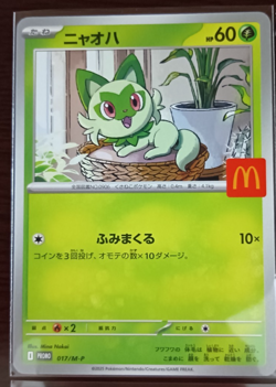 [NM] 2025 Pokemon McDonald's Promo Complete Set of 6. All NM - Image 2