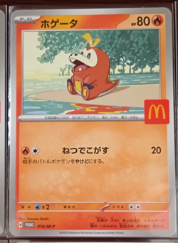 [NM] 2025 Pokemon McDonald's Promo Complete Set of 6. All NM - Image 3