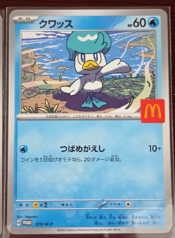 [NM] 2025 Pokemon McDonald's Promo Complete Set of 6. All NM - Image 4