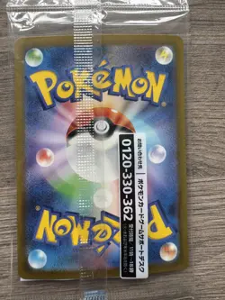 Pokemon Tcg Japanese Detective Pikachu Promo 098/SV-P Sealed Mint - Image 3