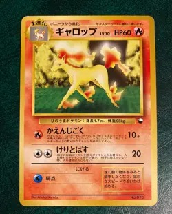 Rapidash Quick Starter Gift Red Green No Rarity Japanese Pokemon Excellent - Image 1