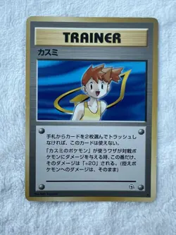 Misty Gym Hero Lot of 7 Pokemon Cards MP/HP - Image 3