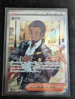 Salvatore 091/071 SR Japanese Scarlet & Violet SV5M Cyber Judge Pokemon Card - Image 1
