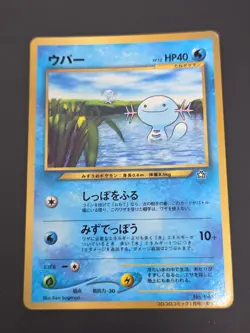 Wooper No. 194 Japanese Pokemon Cards Promo Neo Genesis Corocoro Glossy (LP) - Image 1