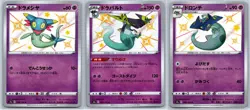 Dragapult/Drakloak/Dreepy - Shiny Star V s4a S Holo Rare Pokemon Card NM - Image 1