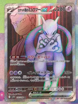 Team Rocket's Mewtwo ex - 114/098 - SV10 Glory Of Japanese - Pokemon Card - NM - Image 1