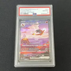 PSA 10 Charizard SAR 201/165 Charmander Charmeleon Set Pokemon Card 151 Japanese - Image 2