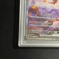 PSA 10 Charizard SAR 201/165 Charmander Charmeleon Set Pokemon Card 151 Japanese - Image 5