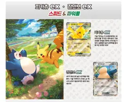 Pokemon Card Scarlet & Violet Start Deck Generation Special Battle Set Korean V. - Image 4