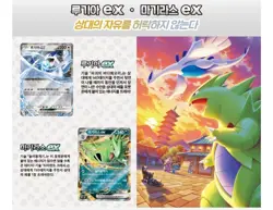 Pokemon Card Scarlet & Violet Start Deck Generation Special Battle Set Korean V. - Image 5