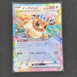 Eevee ex - 126/187 - RR - Terastal Festival - Japanese - Pokemon Card - NM/M - Image 1