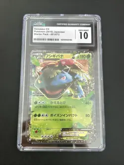 Pokemon Card Japanese - Venusaur EX 001/072 - 20th Anniversary - Holo CGC 10 - Image 1