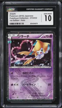 CGC 10 Jirachi Holo 1st Ed 015/032 GEM MINT Pokekyun 2016 Japanese Pokemon Card - Image 1