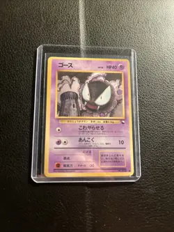 Pokemon TCG Japanese Vending Series 3 Gastly No.092 - Image 4