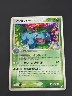 Venusaur 003/075 Holo Pokemon Card Japanese Miracle Crystal Damaged - Image 1