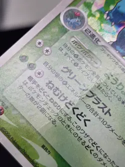 Venusaur 003/075 Holo Pokemon Card Japanese Miracle Crystal Damaged - Image 3