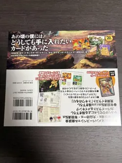 Pokemon Card Game Art Collection Book Japanese Edition 20th Anniversary JAPAN - Image 5