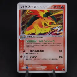 Typhlosion 014/106 Golden Sky Silver Ocean Japanese Holo Pokemon TCG Card - Image 1